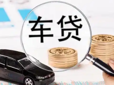 静海车辆抵押贷款什么情况会被认定为是违规?